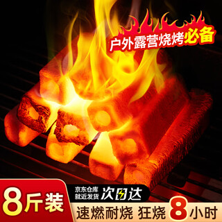 Moon lence smokeless barbecue charcoal bamboo charcoal barbecue grill barbecue charcoal strip hollow stove heating hot pot charcoal 8jin jin equals 0.5 kg