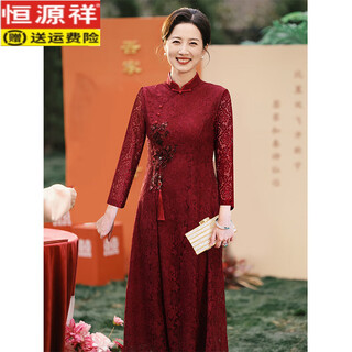 Hengyuan xiangxi mother-in-law wedding banquet dress 2025 new wedding wedding dress lace wedding mother wedding banquet dress cheongsam new chinese style women sjx-240302 long sleeve 3xl