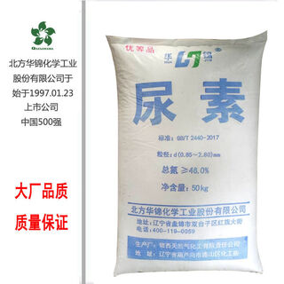 尿素化肥老品种辽河尿素氮肥花肥料通用盆种花养花种蔬菜有 尿素(氮肥)5斤