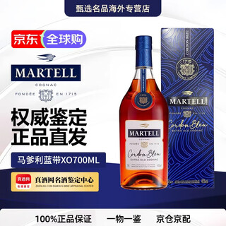 马爹利XO 拱桥 蓝带 洋酒 原装进口  白兰地 干邑酒 送礼 马爹利蓝带 700mL 带盒