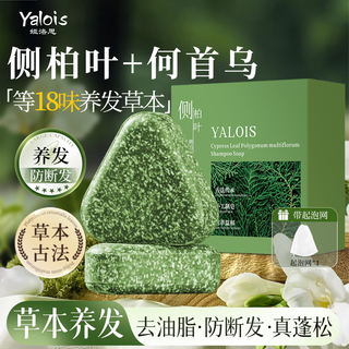 Yalosi platycladus orientalis leaf polygonum multiflorum shampoo soap 120g handmade soap anti-dandruff anti-itching hair nourishing chinese herbal soap shampoo cream