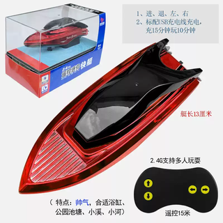 Miaopule long-lasting mini remote-controlled speedboat liaoning aircraft carrier escort warship rechargeable children's toy boat watermelon red small yacht-2.4g charging head + charging cable-free remote control battery + tools