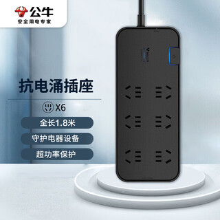 公牛（BULL）抗电涌抗浪涌防雷电竞插座/插线板/插排/排插/接线板 6位总控全长1.8米 保护智能电器 GN-H3060