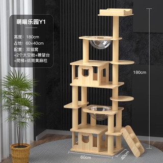 Cat climbing frame space capsule wooden multi-layer indoor solid wood cat nest large cat tree cat frame household all-in-one pet supplies y8 double large cat nest double space capsule (paper tube column)