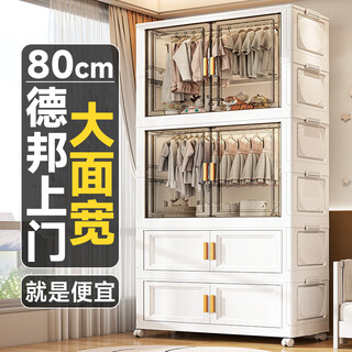 Nafenai thickened children's wardrobe baby baby small wardrobe folding storage cabinet storage chest of drawers bedroom organizing storage cabinet 80 sides wide 2 wardrobes + 2 folding free hangers foldable no installation european style panel