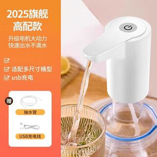 电动抽水器桶装水电动上水器纯净水桶取水器吸水器饮水机抽水泵压水器 旗舰白+大水泵+轻音+软水管1根+充电线
