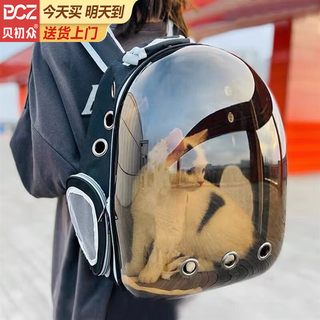 Bei chuzhong cat bag outing portable bag space capsule cat flight case pet backpack cat backpack cat school bag dog bag brown light-proof/anti-stress suitable for 15 jin jin equals 0.5 kg open the door on the inside/interact with pets at any time