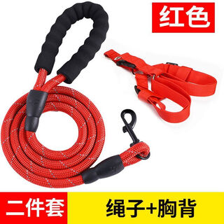 2 meters 3 meters long dog leash, non-stretching dog leash, teddy golden retriever pet large, medium and small dog chain, chest and back + leash, red model, 1.5 meters long, s code, recommended 5-12 jin jin equals 0.5 kg