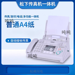Sf applicable to songxia fax machine 7009 chinese upgraded display ordinary a4 paper fax phone copy sf sf white (english display) classic version a4 paper 706