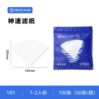 Shenshu hand-brewed coffee filter paper v60 lyocell fast cake filter paper composite funnel shenshu filter paper no. 01 100 sheets