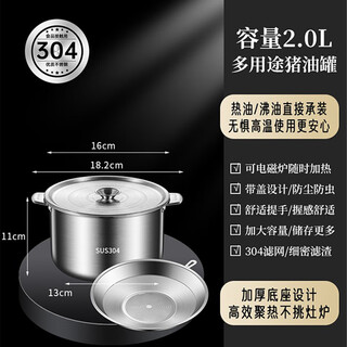 Jingxi raft core german lard tank household 316 stainless steel with lid and filter food grade oil storage tank oil cylinder sus316-steel 2l-stainless steel lard tank