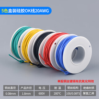 Dzqj high temperature resistant ok line flying line extra soft silicone line 18 20 22 24 26 28 30awg oxygen-free tinned copper wire 5 color boxed silicone ok line 20awg no specifications