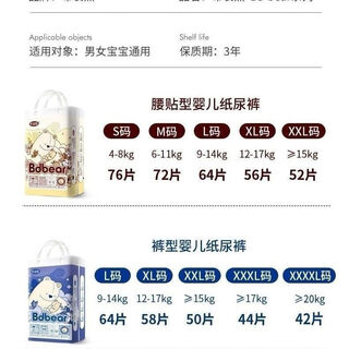 Picture man bdbear baby diaper pull-up pants breathable baby diapers dry and leak-proof diapers m size 72 pieces