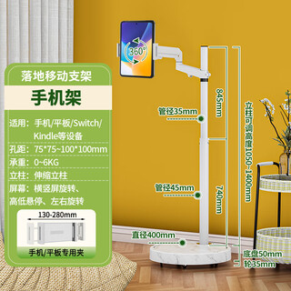 Solid cool tablet stand floor-standing movable mobile phone universal lifting, rotating and stretching belt tray bedside for lazy people to lie down and watch home live broadcast yoga fitness white | air pressure arm | textured chassis mobile phone / tablet floor stand