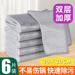 Jebis double-layered silver wire rags 20*20cm 6 pieces to replace steel wire balls kitchen pot brush artifact scouring pad kitchen dishwashing cloth