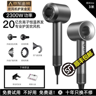 Ross dyson high-speed hair dryer hd15 household high wind power 2300 watts leafless negative ion hair care does not hurt the hair quick-drying silent hair dryer constant temperature lover gift high-end gray five-nozzle-3 meters of wire (2300w) gift box