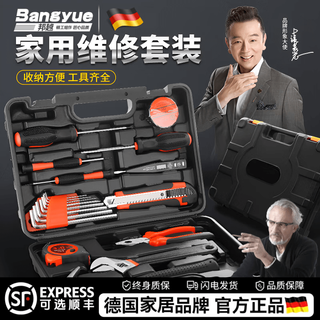 Fengxi germany toolbox household tool combination set daily multifunctional hardware electrician repair collection premium set home decoration selection