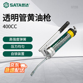 Sata grease gun 97206 transparent tube grease gun 400cc