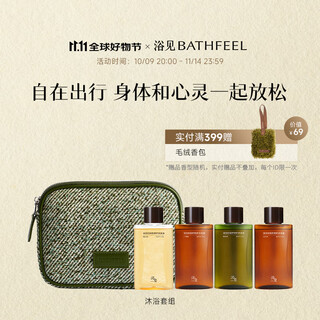 Yumi fragrance bath oil wash care set cleansing body bath scrub moisturizing fragrance travel portable gift wash care set