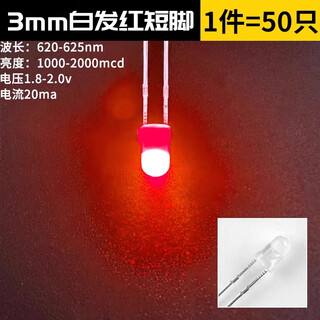 Zave led lamp beads light-emitting diode 3mm white hair red short legs