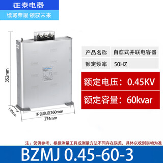 Chint capacitor bzmj0.45 reactive power compensation self-healing low voltage parallel 0.4 power jkf8 nwk1-g bzmj 0.45-60-3