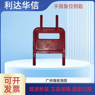 Beijing lida ld2004en fire hydrant button fire alarm button lida huaxin alarm button does not include keys 3 reset keys