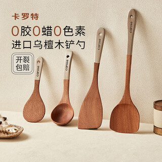 Carrot ebony spatula, non-stick pan, special cooking spatula, high temperature resistant, anti-scalding household wood spatula, wooden spatula kitchen utensils