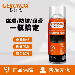 Gerunda rust removal artifact lubricant oil metal powerful cleaning fluid screw loosening anti-rust oil spray multi-purpose anti-rust lubricant 420ml*24