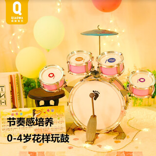 Qiao wa bao bei drum set for children beginners educational toy musical instrument jazz drum male 1-2-3-4 years old baby drum princess