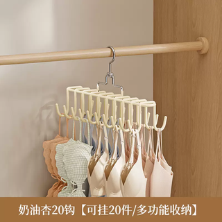 Yusenyi suspender underwear hook hanger multi-functional hanger vest storage artifact home dormitory non-slip multi-clip cream apricot 20 hooks can hang 20 pieces / multi-functional storage