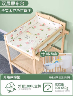 Benetree实木换尿布台婴儿护理台按摩抚触多功能新生儿宝宝可移动婴儿床 双层尿布台（全实木）+棉垫+收纳盒