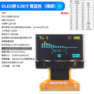 Zave 0.96-inch oled display module