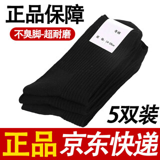 Jihua shengtai military summer socks winter socks men's military training socks 07 socks outdoor training socks sports socks deodorant wear-resistant mid-tube socks 5 pairs - black winter socks 24-26 medium (40-44 size feet)