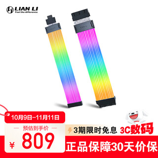Lianli lianli neon color line/neon line strimer wireless version argb 16pin graphics card extension cable supports 50 series graphics card/24pin motherboard cable color luminous yicai lianli neon color line fourth generation wireless 24pin+16pin widened version