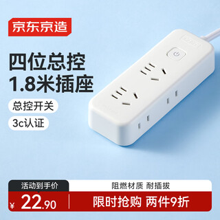 Made in tokyo, the total control four-position 1.8m socket/socket board/socket row/row plug/trailer board, two-position five-hole, two-position two-hole sub-control socket