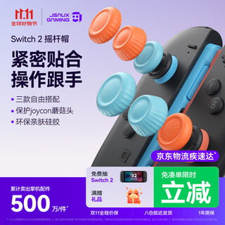 Jsaux jishuo is suitable for nintendo switch2 joy-con rocker cap, mushroom head protective cover, ns2 generation joycon accessories, orange + blue