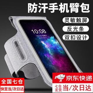 Running arm bag with touch screen running mobile phone carrying artifact running equipment wrist bag mobile phone case sports mobile phone bag gray with touch screen/reflective strip/headphone hole