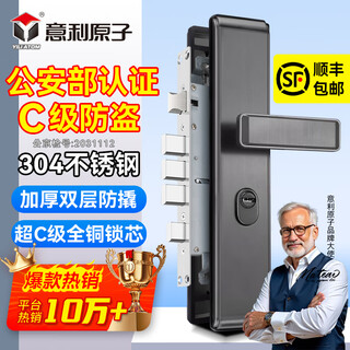 Illy atomic door-to-door installation anti-theft door lock set super c-level lock core household universal stainless steel entrance door lock hot-selling model gun gray-square tongue complete set installation guide