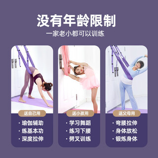 何佳功空中瑜伽吊绳家用健身器材瑜伽倒立拉力绳挂门瑜伽伸展带神器