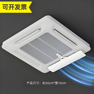 Raft core office air conditioner windshield central air guide ceiling air conditioner air outlet baffle windshield anti-direct blow ceiling streamer white one piece universal ceiling machine type with filter cotton