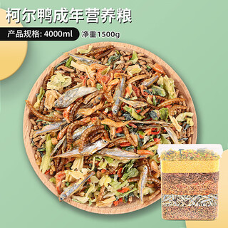 Clcey chicks and goslings feeding food cole duck feed pet duck food mealworm fish dried nutritional balanced opening food 4000ml cole duck full price adult nutritional food 20-50