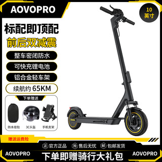 Aovopro electric scooter portable foldable electric scooter adult mobility scooter lithium battery ultra-long battery life for driving s9max - double shock absorption / aluminum alloy / battery life about 65km