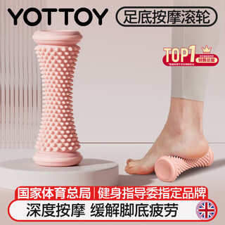 足底筋膜球肌肉放松足底脚底按摩器滚轮放松足弓经络 粉色