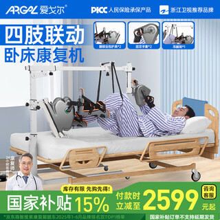 Aigore bedside electric rehabilitation bike stroke paralysis upper and lower limbs linked hands and feet rehabilitation training equipment recommended bedside rehabilitation machine sling + 2 protective gears + 2 gloves