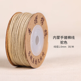 Jiaren decoration world tibetan hand-rolled cotton thread cultural toy rope hand string cotton rope xingyue bodhi special thread rope braided wear-resistant beads master-hemp color 1.0mm/30 meters