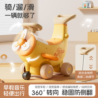 Yingcuisiting children's balance car 1-3 years old baby four-wheel scooter infant sliding stroller slippery car banana car sunshine orange three-in-one music early education + hidden handle + folding pedal