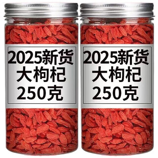 Xiemu fat l donglai quality wolfberry authentic special grade ningxia zhongning wolfberry first crop wolfberry no-wash soaked health tea export-grade large fruit 250g 1 can