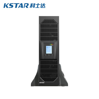 科士达（KSTAR）ups不间断电源YDC3310-RT系列机房消防服务器后备延时机架式稳压ups电源（单单/三单/三三） 联系客服-咨询有优惠