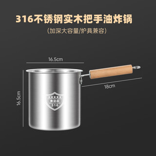 Carole 316 stainless steel fryer household mini fryer oil-spreading small pot oil-saving pot french fries gas stove fryer deep pot solid wood ultra-thick food medical grade 316 16.5 inches 3700ml deep fryer + frying net + explosion-proof cover +