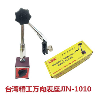 Yue changsheng taiwan seiko universal magnetic gauge holder oil pressure gauge holder jin1010 jin200 large and small magnetic effect meter jin-1010 (large)